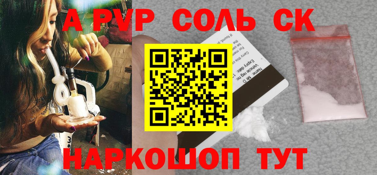 APVP VHQ  Вход с VPN  Лениногорск  Альфа ПВП Соль 