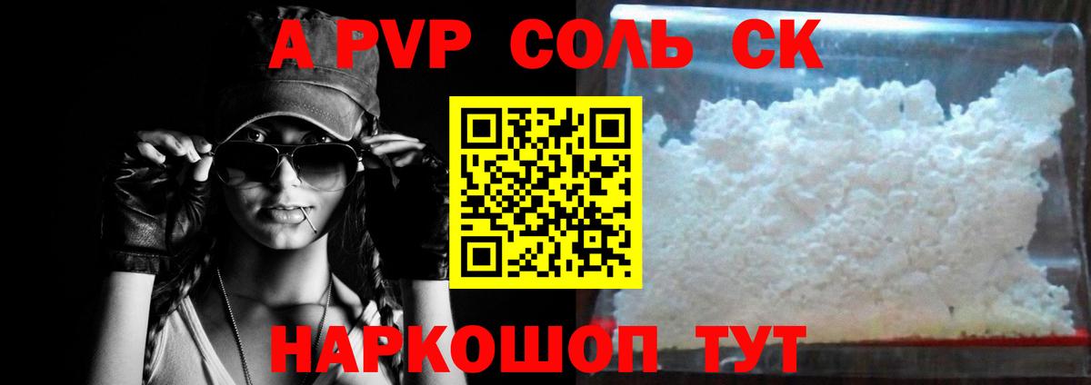 Alpha PVP СК КРИС Лениногорск