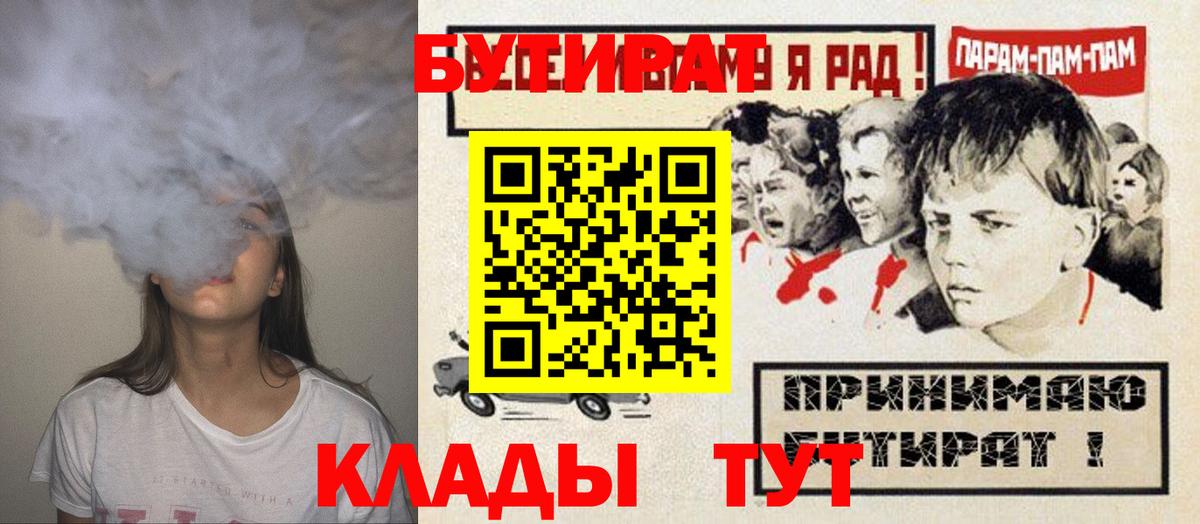 Бутират 99% Лениногорск