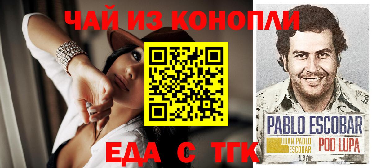 Лениногорск  Еда ТГК марихуана  Вход с VPN 