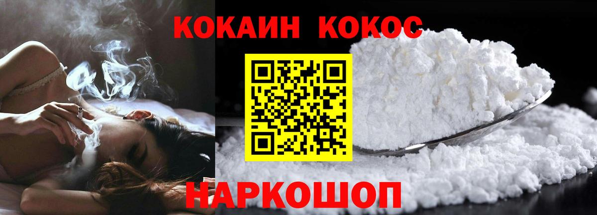 Кокаин Перу  Вход с VPN  Лениногорск  Кокаин 98% 