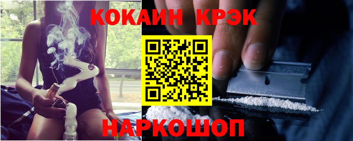 COCAIN Колумбийский Лениногорск