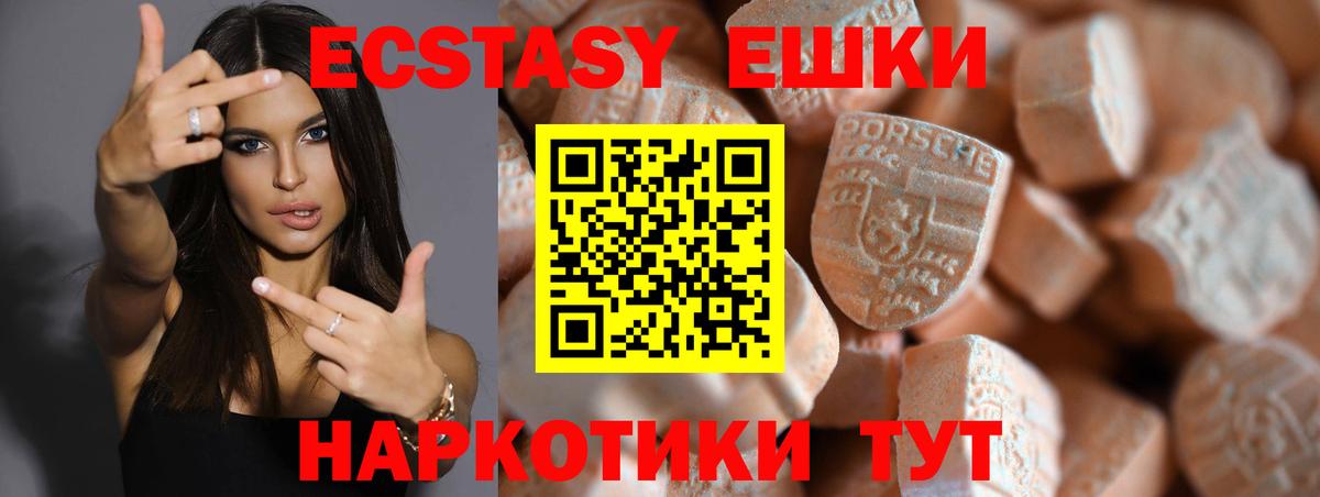 Экстази таблы  Вход с VPN  Экстази Дубай  Лениногорск 