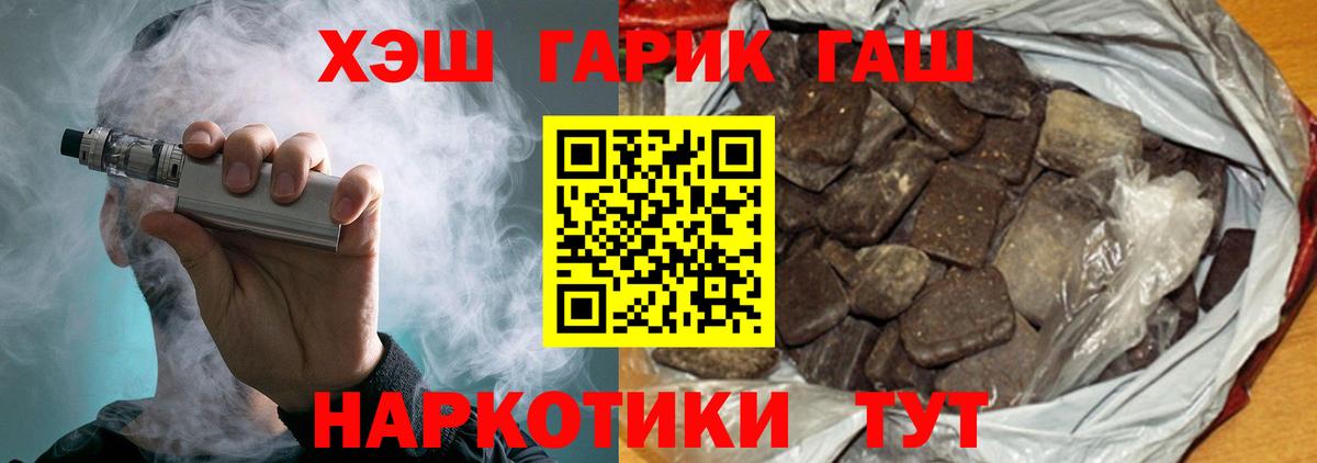 Лениногорск  Гашиш хэш  ГАШ  Гашиш Cannabis  Вход с VPN 