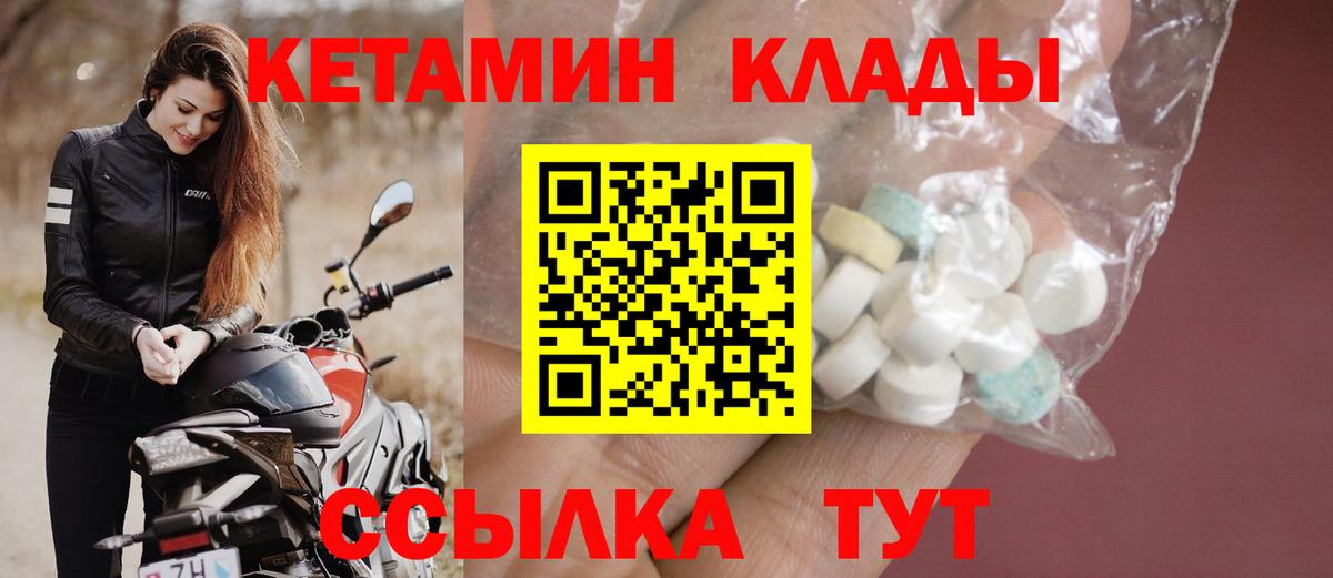 Кетамин VHQ  ОМГ ОМГ ссылки  Кетамин VHQ  Лениногорск  Вход с VPN 