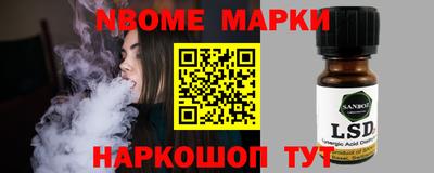 марки nbome Кандалакша
