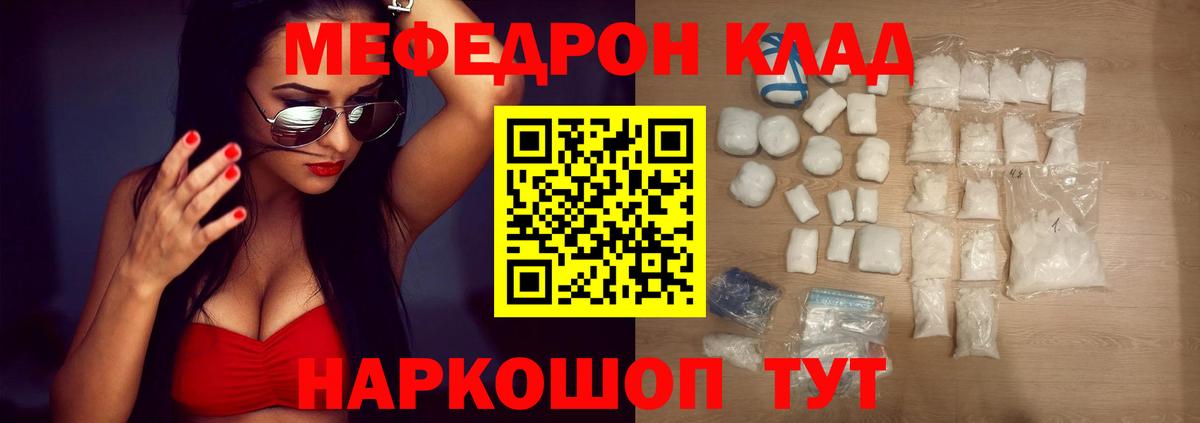 МЯУ-МЯУ VHQ  Вход с VPN  где продают   Мефедрон  Лениногорск  МЯУ-МЯУ mephedrone  Мефедрон 