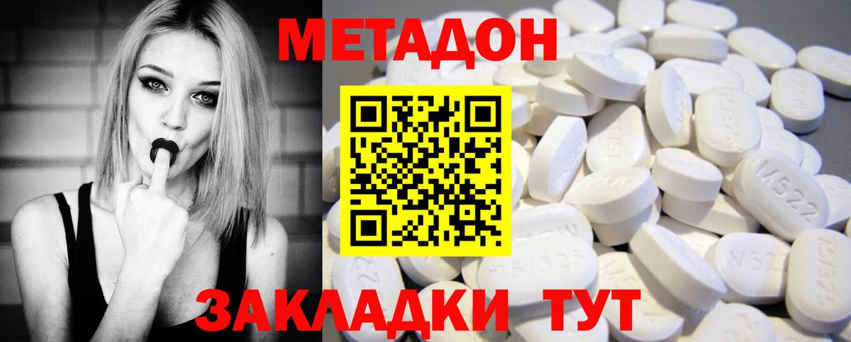 Лениногорск  МЕТАДОН кристалл  Вход с VPN  МЕТАДОН белоснежный 