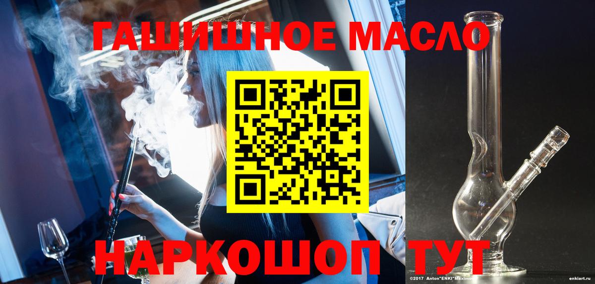 ТГК вейп Лениногорск