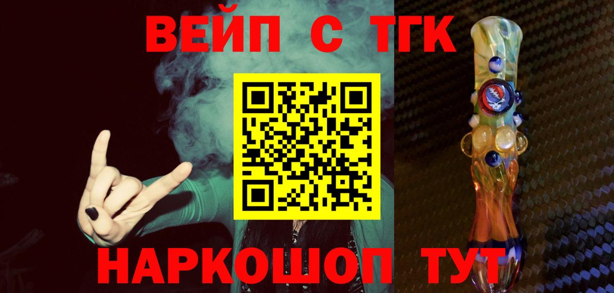 Дистиллят ТГК Wax  Дистиллят ТГК гашишное масло  Вход с VPN  Лениногорск 